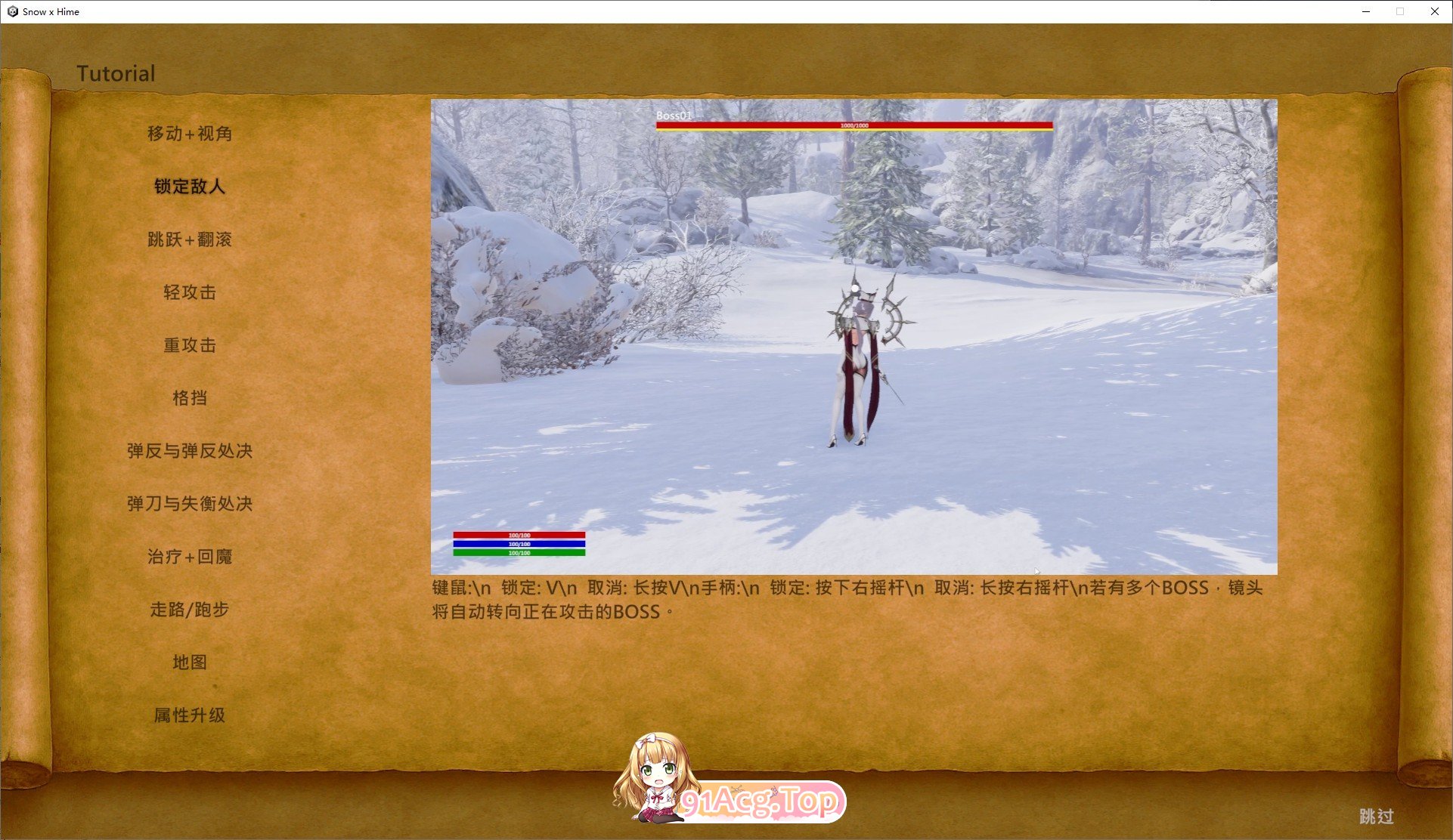 [ACT/忠闻/冻泰]冰霜之姬V1.4.0 官方忠闻步兵版[更新][FM/11.7G/百度]