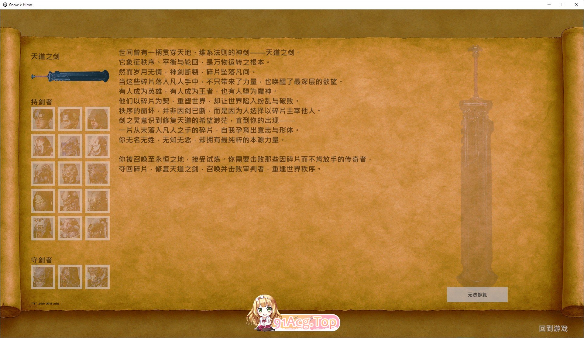 [ACT/忠闻/冻泰]冰霜之姬V1.4.0 官方忠闻步兵版[更新][FM/11.7G/百度]