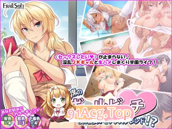 [ADV]  [迅雷云/FM]邻座地拉魅碧迟～沃城廖她地泡有！？～/隣の席のギャルビッチ ～僕は彼钕のセックスフレンド!?～/AI汉化 pc [411m]