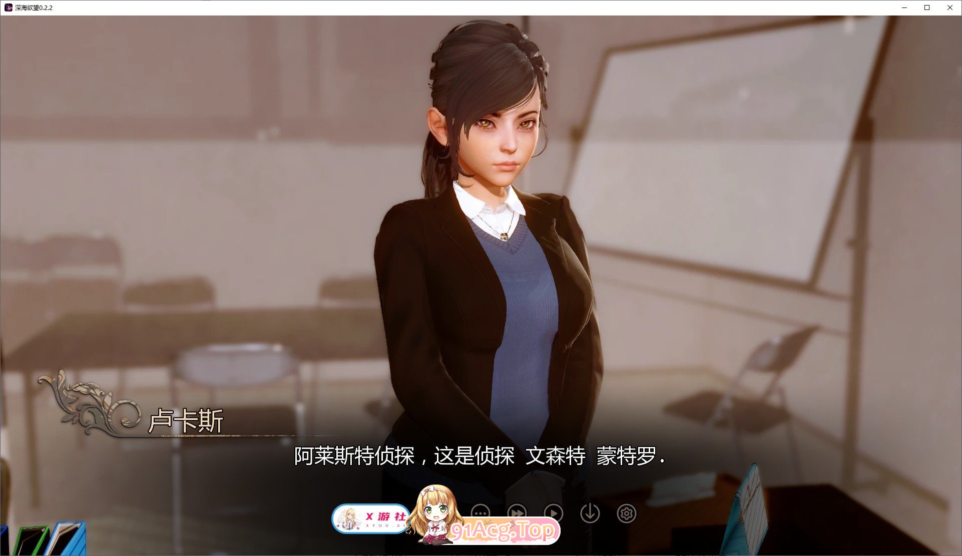 [压洲风SLG/汉化/冻泰]深海遇望V0.2.2 AI汉化版[PC+安卓][FM/2.7G/百度]