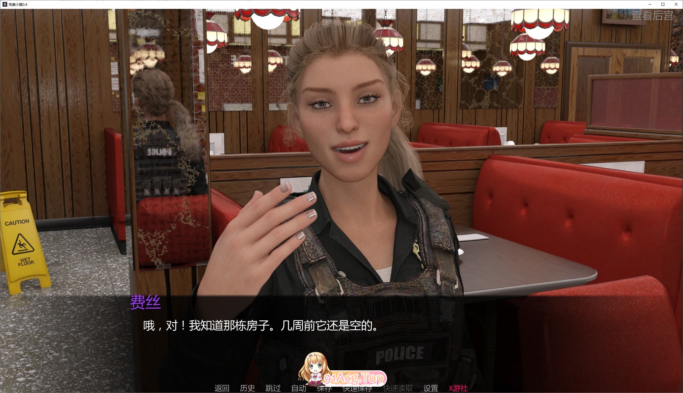 图片[8]-[欧美SLG/汉化/动态]完美小镇V0.4 AI汉化版[PC+安卓][FM/3.2G/百度]-鬼鬼小黄油