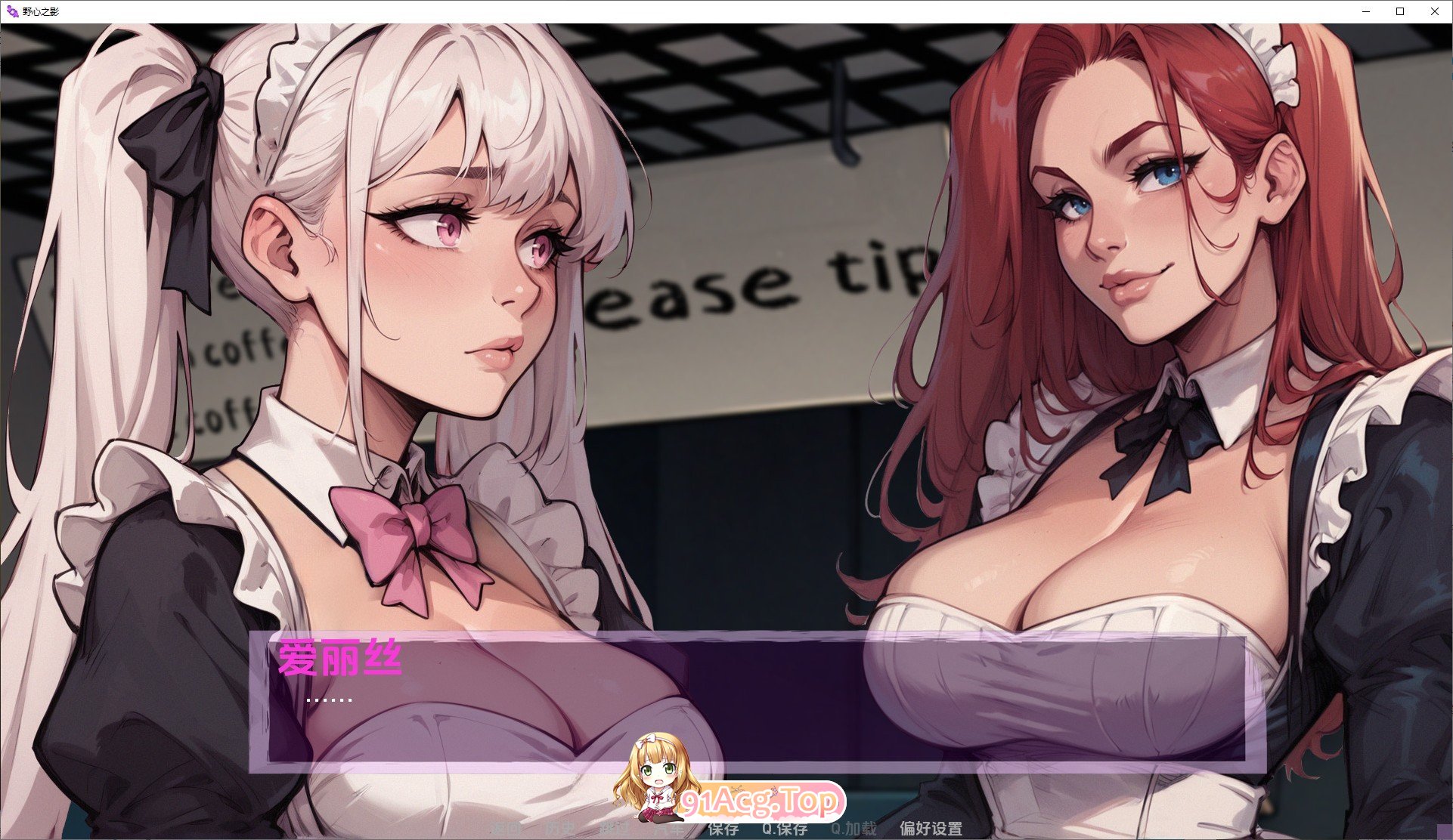 [欧美SLG/汉化/冻泰]野新地因影Ch.6.1 AI汉化版[PC+安卓][FM/4.2G/百度]-第8张-游戏-趣兮・次元乐游站