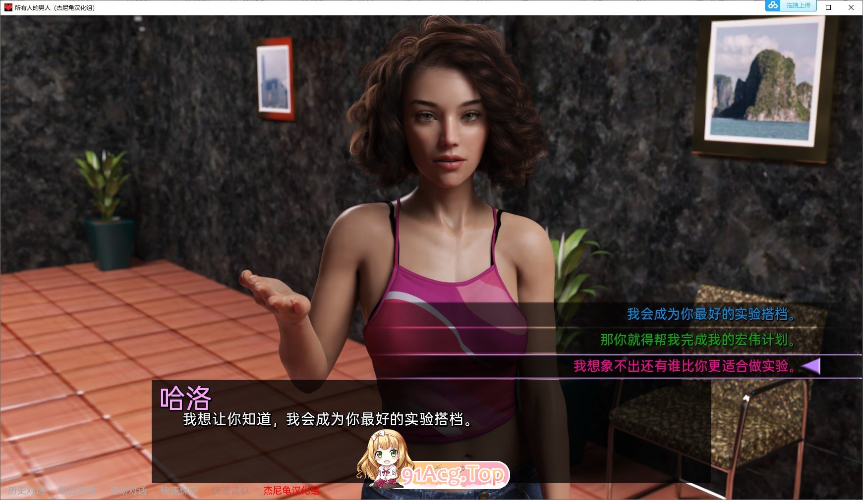 图片[7]-[欧美SLG/汉化/动态]万能之人Ep.17 AI汉化版+画廊解锁[PC+安卓][FM/7.6G/百度]-鬼鬼小黄油
