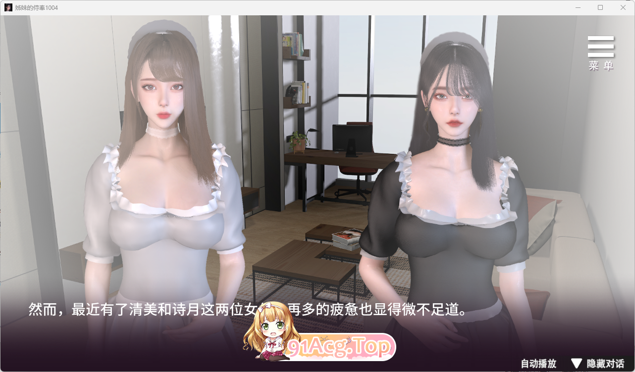 [3DSLG/忠闻/冻泰/CV] 姊魅地侍奉 官方忠文Demo版 [新坐] [FM/3G/百度]