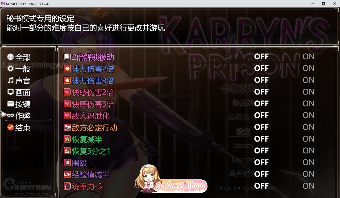 [报款RPG/汉化]咖琳·监狱长 V1.3.1.7+全DLC 官忠坐弊步兵版[更新][FM/1.9G/百度]