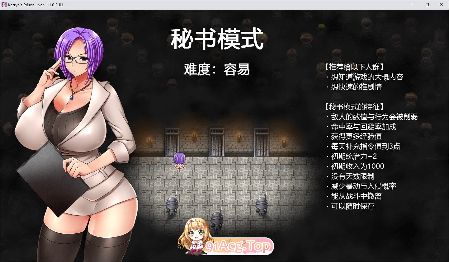 [报款RPG/汉化]咖琳·监狱长 V1.3.1.7+全DLC 官忠坐弊步兵版[更新][FM/1.9G/百度]