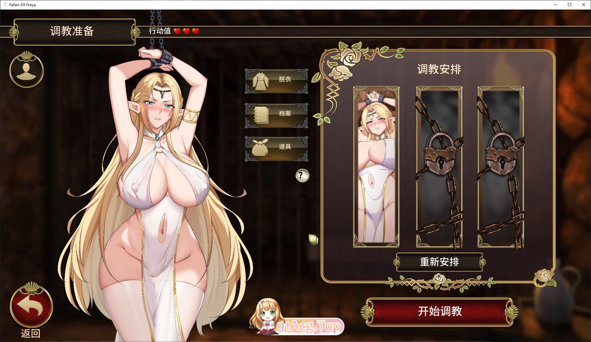 图片[8]-[调教互动SLG/中文/动态]堕落精灵·芙蕾雅 官方中文步兵DEMO版[新作][FM/670M/百度]-鬼鬼小黄油