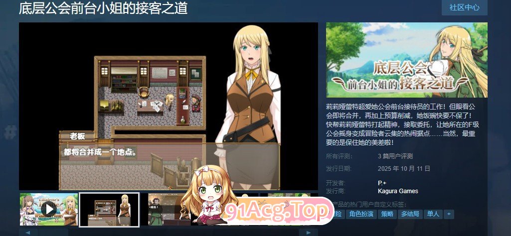 图片[12]-[RPG/中文/动态]底层公会前台小姐的接客之道V1.02 官方中文步兵版+存档[更新][FM/1.1G/百度]-鬼鬼小黄油