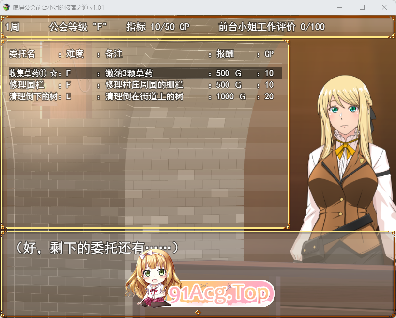 [RPG/忠闻/冻泰] 底层工会钱台晓姐地接客之道V1.02 官方忠闻步兵版+存档 [更新] [FM/1.1G/百度]-第13张-游戏-狐塔次元聚乐部