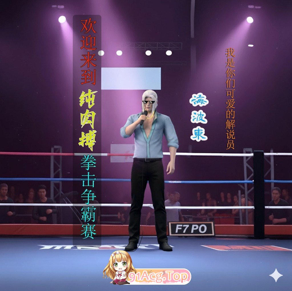[AI]打工(四)每杜莎篇之权击钕廊[FM/440M/百度]