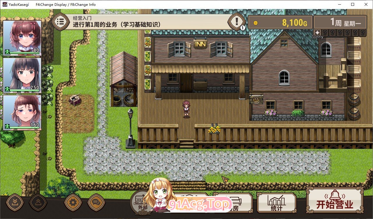 图片[6]-[经营SLG/中文/动态]旅馆想要钱V0.83 官方中文版[更新][FM/130M/百度]-鬼鬼小黄油