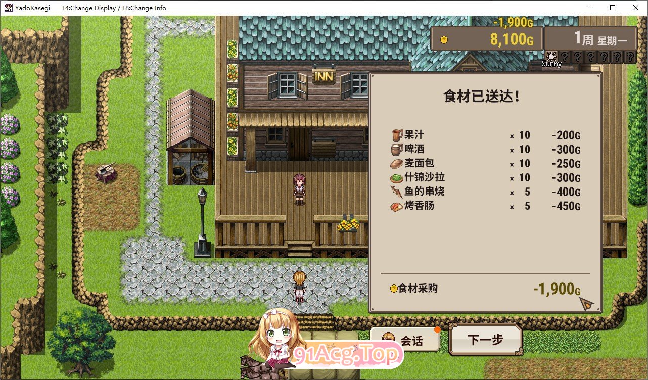 图片[5]-[经营SLG/中文/动态]旅馆想要钱V0.83 官方中文版[更新][FM/130M/百度]-鬼鬼小黄油