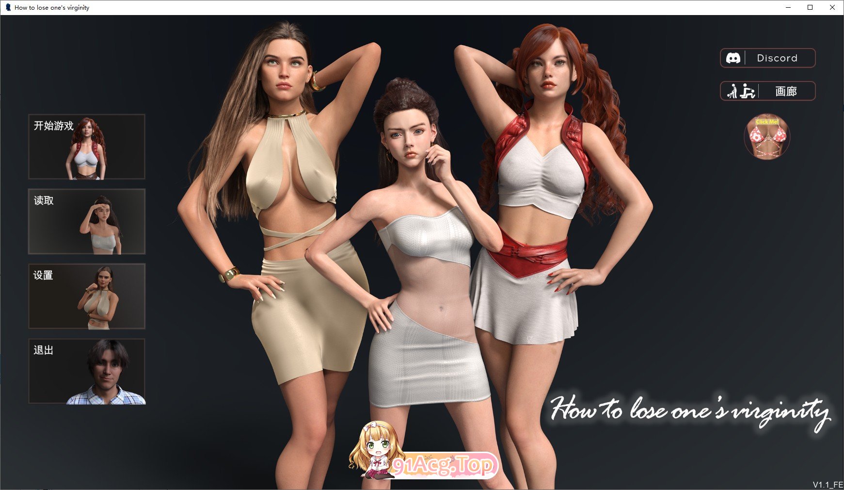 [欧美SLG/汉化/动态]如何失去童贞V1.1 FE 官方中文完结版[更新新结局][FM/10G/百度]-鬼鬼小黄油