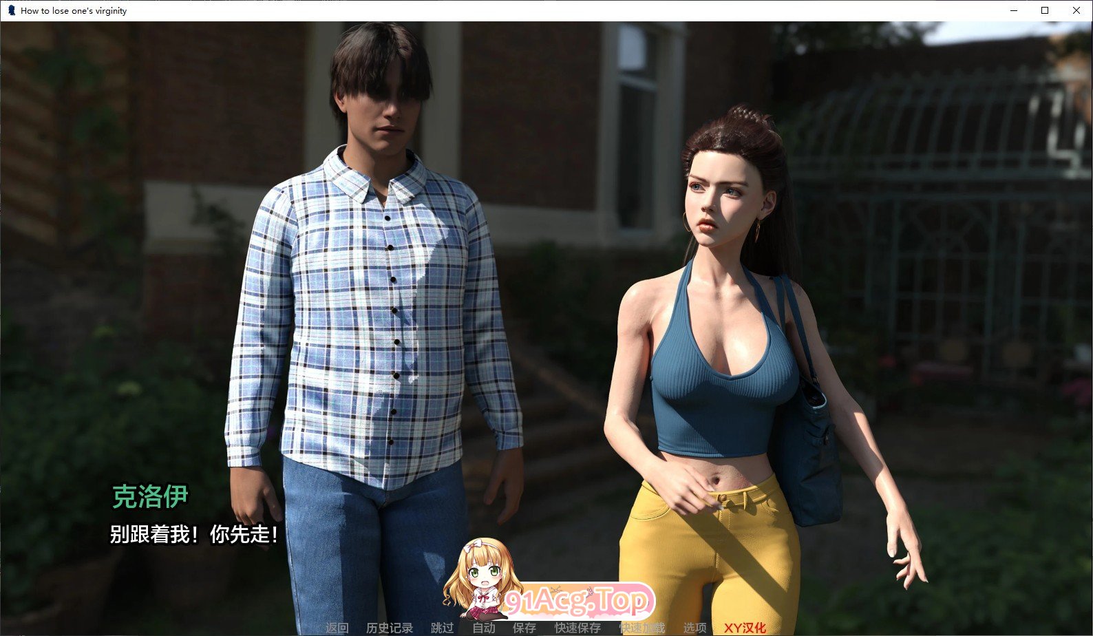 图片[4]-[欧美SLG/汉化/动态]如何失去童贞V1.1 FE 官方中文完结版[更新新结局][FM/10G/百度]-鬼鬼小黄油