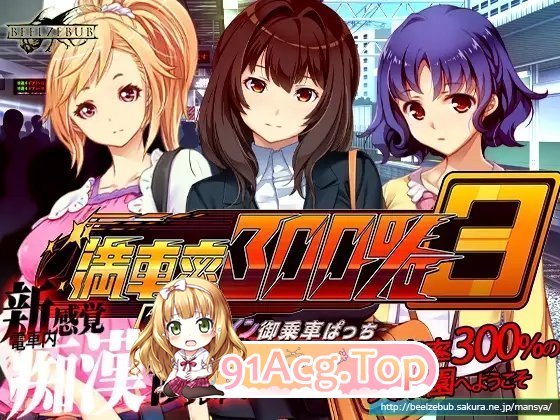 图片[5]-[大型互动SLG/中文/动态] 满车率300%3 V25.3.34 官方中文版+DLC1+2+3+存档 [大更新/新DLC] [FM/20.8G/百度]-鬼鬼小黄油