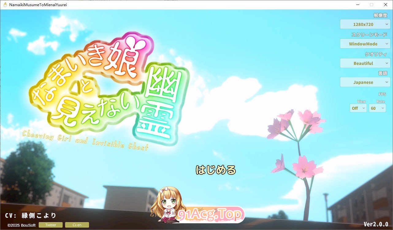 [3D互动SLG/动态]傲娇少女与看不见的幽灵V2.0.0 正式版+DLC+存档[大更新][FM/1.9G/百度]-鬼鬼小黄油