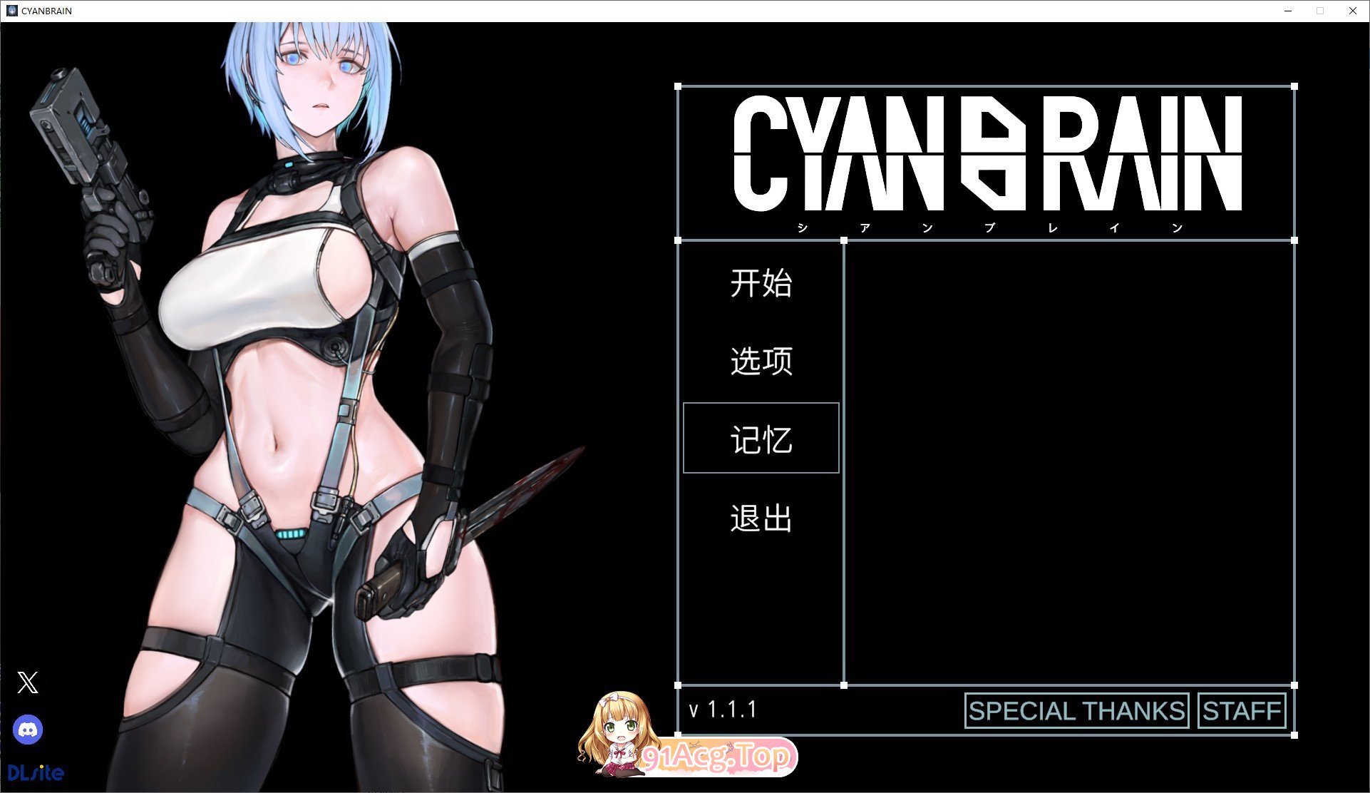 [ACT/中文/动态]青色大脑V1.1.1 官方中文正式版+存档[更新][FM/1.6G/百度]-鬼鬼小黄油