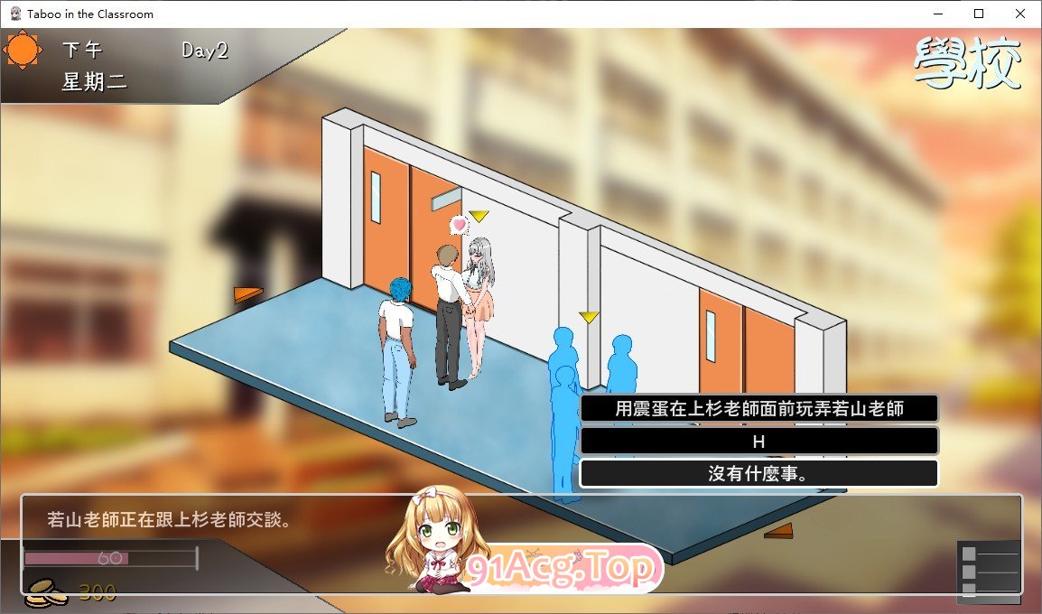 图片[7]-[像素互动SLG/中文/动态]若山先生的NTR教室V0.402 官方中文DEMO版[新作][FM/1.2G/百度]-鬼鬼小黄油