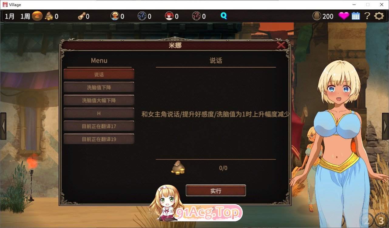 图片[6]-[绿帽SLG/中文/动态]蛮族的侵略 – 被强娶豪夺的村庄 STEAM官方中文版+存档[新官中][FM/820M/百度]-鬼鬼小黄油