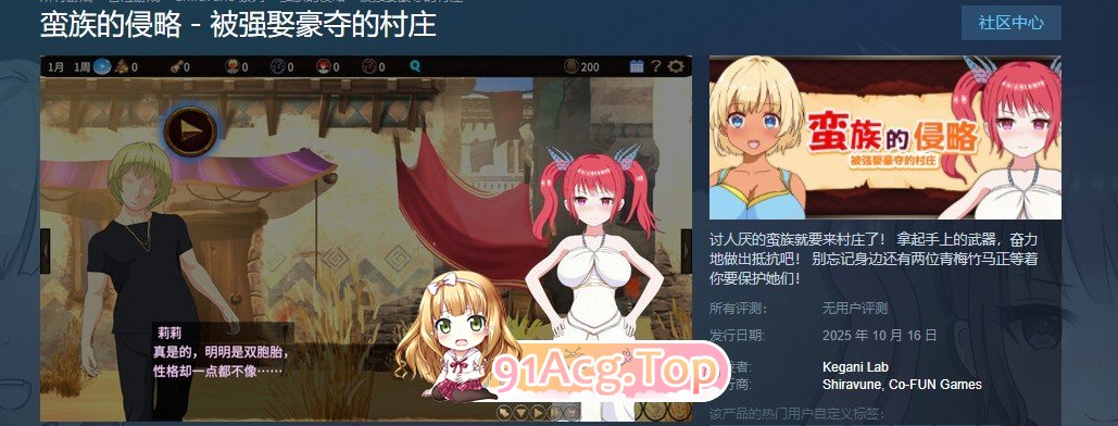 图片[4]-[绿帽SLG/中文/动态]蛮族的侵略 – 被强娶豪夺的村庄 STEAM官方中文版+存档[新官中][FM/820M/百度]-鬼鬼小黄油