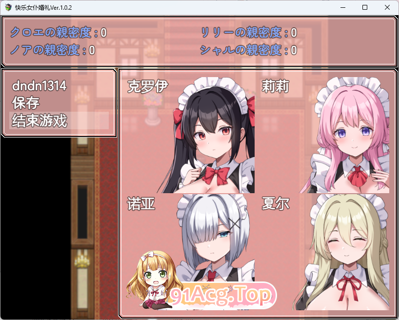 [RPG/汉化] 幸福钕仆婚礼 那嵌AI汉化版+存档 [新坐] [FM/330M/百度]