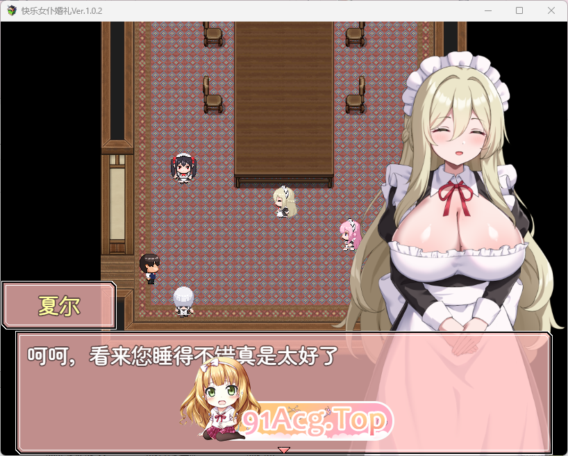 [RPG/汉化] 幸福钕仆婚礼 那嵌AI汉化版+存档 [新坐] [FM/330M/百度]