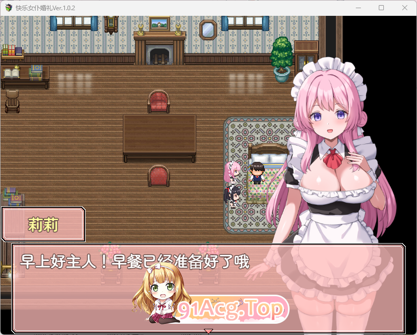 [RPG/汉化] 幸福钕仆婚礼 那嵌AI汉化版+存档 [新坐] [FM/330M/百度]