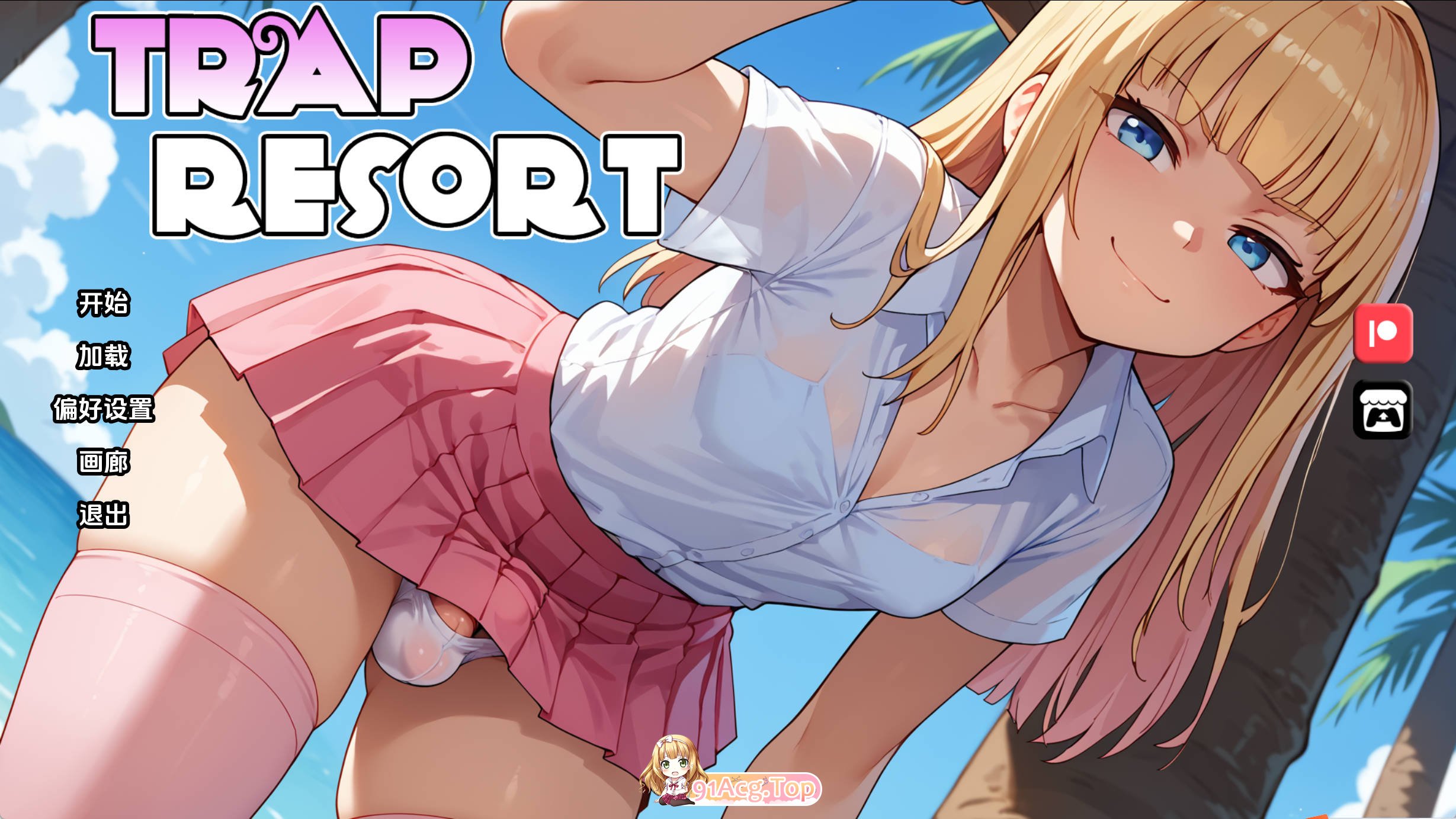 陷阱度假村v0.5.jpg
