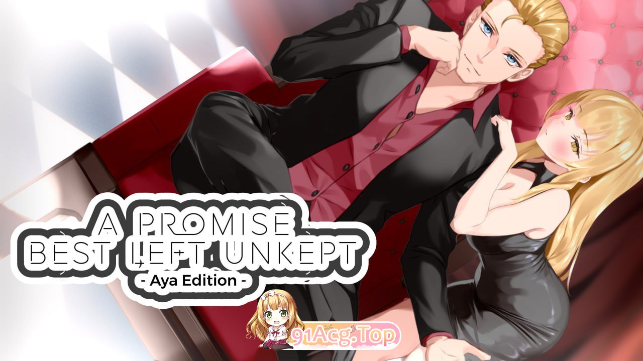 [ADV] [迅雷云/FM]一诺千劫 阿雅版/A Promise Best Left Unkept – Aya Edition/官中+无码+动态 pc+更新 [5.47G]-鬼鬼小黄油