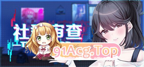 [SLG] [迅雷云/FM]社群审查 DX/エロ検閲者 / the censor/官中+无码+动态+DLC pc+更新 [1.86G]-鬼鬼小黄油