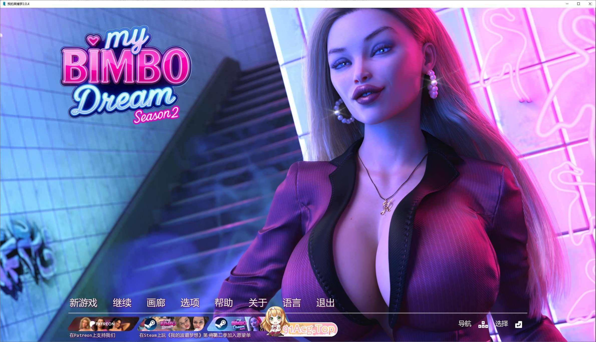 [欧美SLG/汉化/动态]我的荡妇梦S2 V2.0.4 AI汉化版[PC+安卓][FM/4.1G/百度]