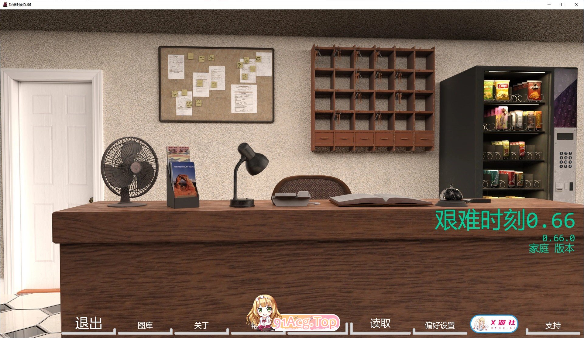 [欧美SLG/汉化/动态]困难时期v0.66 AI汉化版[PC+安卓][FM/4.5G/百度]