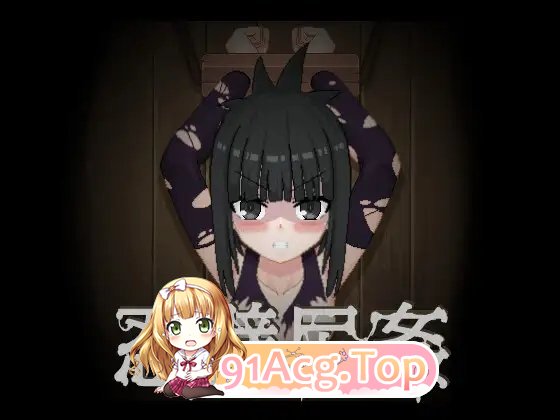 [SLG/动态]忍壁尻奸 正式版[新作][FM/110M/百度]
