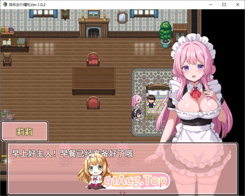 [RPG/汉化]幸福女仆婚礼 挂载AI汉化版+存档[新汉化][FM/1G/百度]