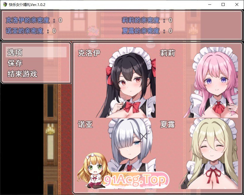 [RPG/汉化]幸福女仆婚礼 挂载AI汉化版+存档[新汉化][FM/1G/百度]