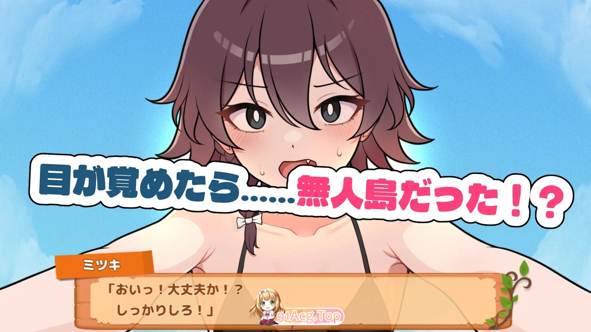 [生存SLG/汉化]生存下去！无人岛求生性生活♡ 挂载AI汉化版+自带全回想解放[新汉化][FM/1.2G/百度]
