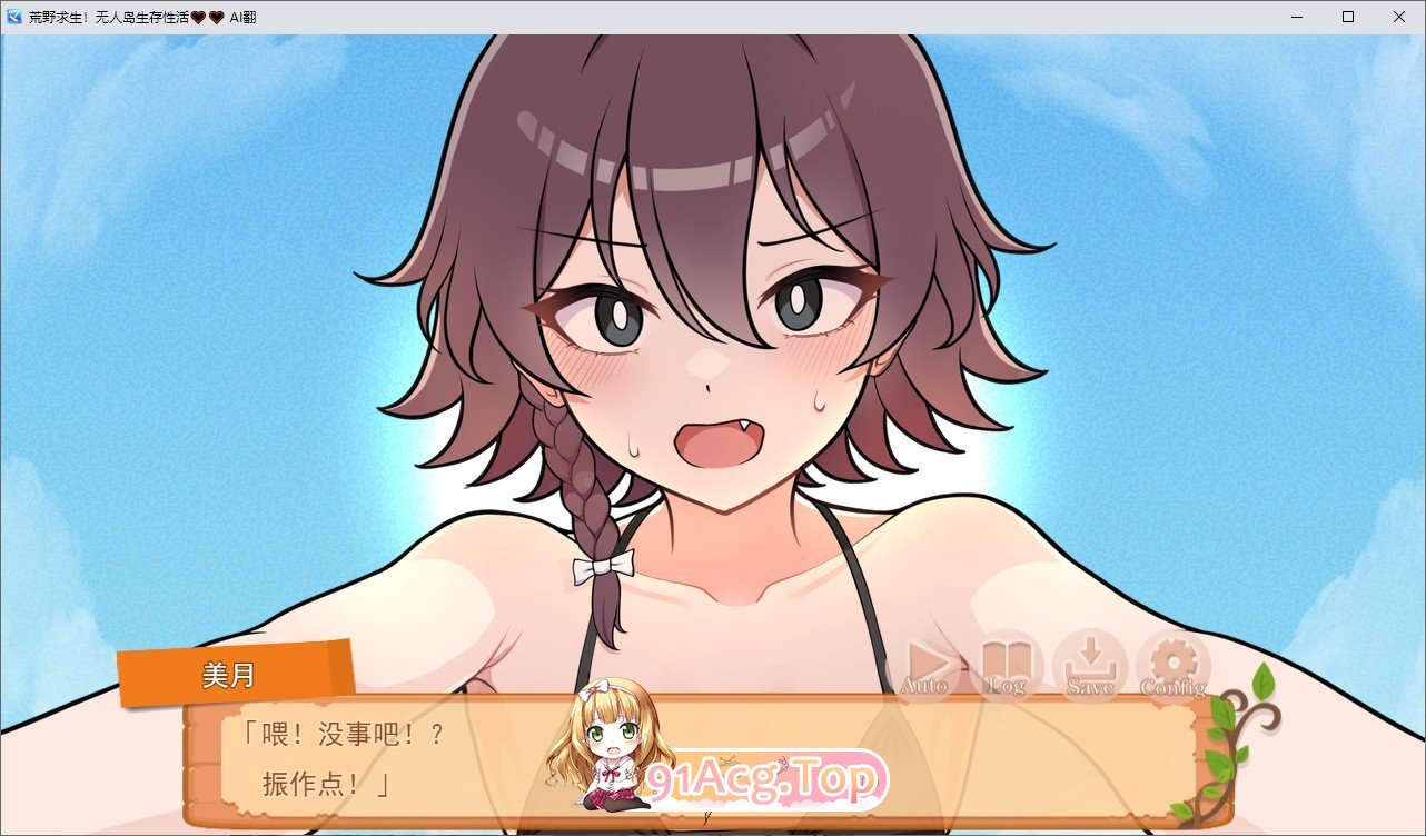 [生存SLG/汉化]生存下去！无人岛求生性生活♡ 挂载AI汉化版+自带全回想解放[新汉化][FM/1.2G/百度]