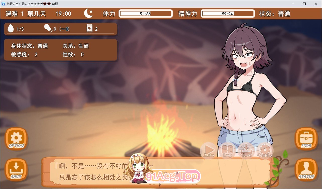 [生存SLG/汉化]生存下去！无人岛求生性生活♡ 挂载AI汉化版+自带全回想解放[新汉化][FM/1.2G/百度]
