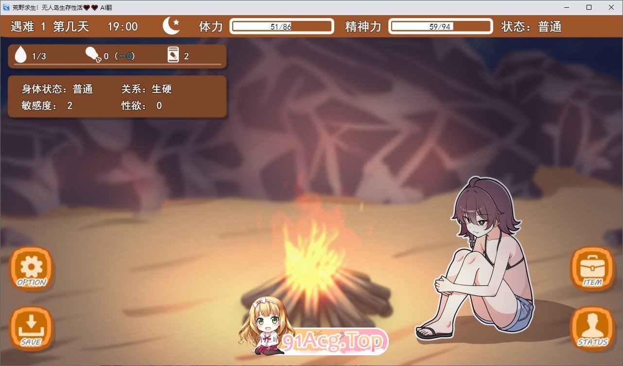 [生存SLG/汉化]生存下去！无人岛求生性生活♡ 挂载AI汉化版+自带全回想解放[新汉化][FM/1.2G/百度]