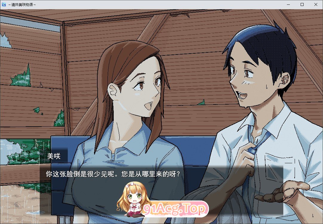 [RPG/汉化/NTR]～清井美咲的故事～挂载AI汉化版+存档[新汉化][FM/1.3G/百度]