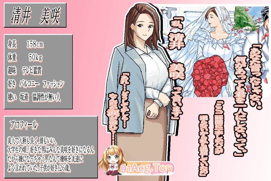 [RPG/汉化/NTR]～清井美咲的故事～挂载AI汉化版+存档[新汉化][FM/1.3G/百度]
