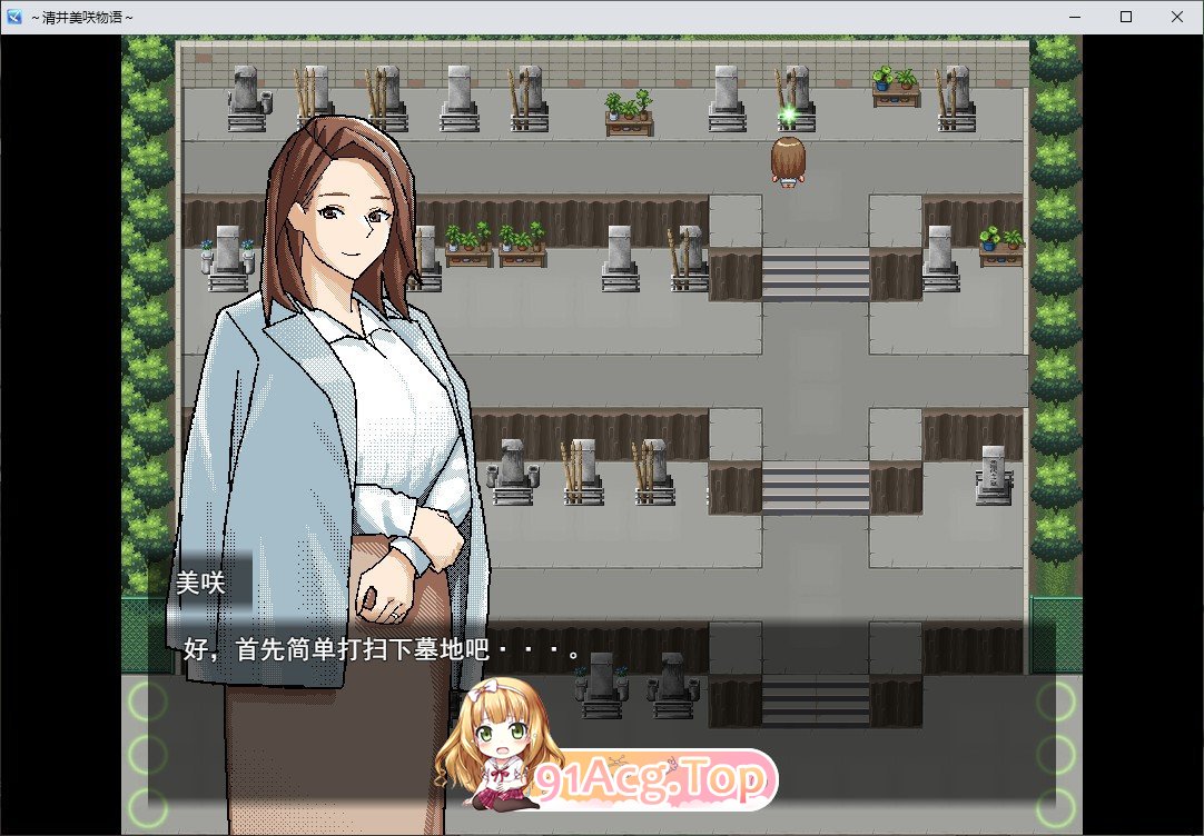 [RPG/汉化/NTR]～清井美咲的故事～挂载AI汉化版+存档[新汉化][FM/1.3G/百度]