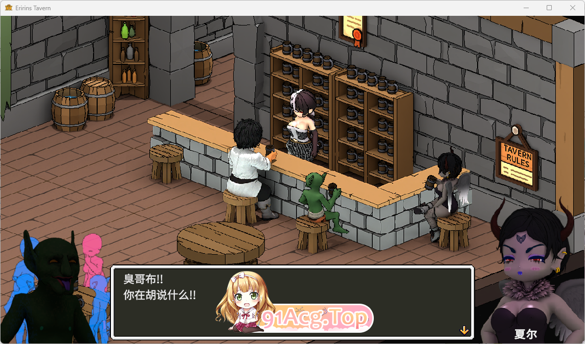 [SLG/中文/动态] 艾莉琳的酒馆～大家都盯上了老板娘!?～ 官方中文版 [新作] [FM/7.8G/百度]