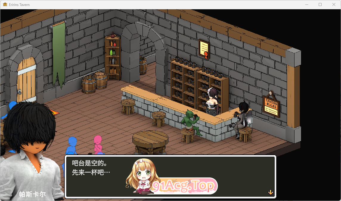 [SLG/中文/动态] 艾莉琳的酒馆～大家都盯上了老板娘!?～ 官方中文版 [新作] [FM/7.8G/百度]