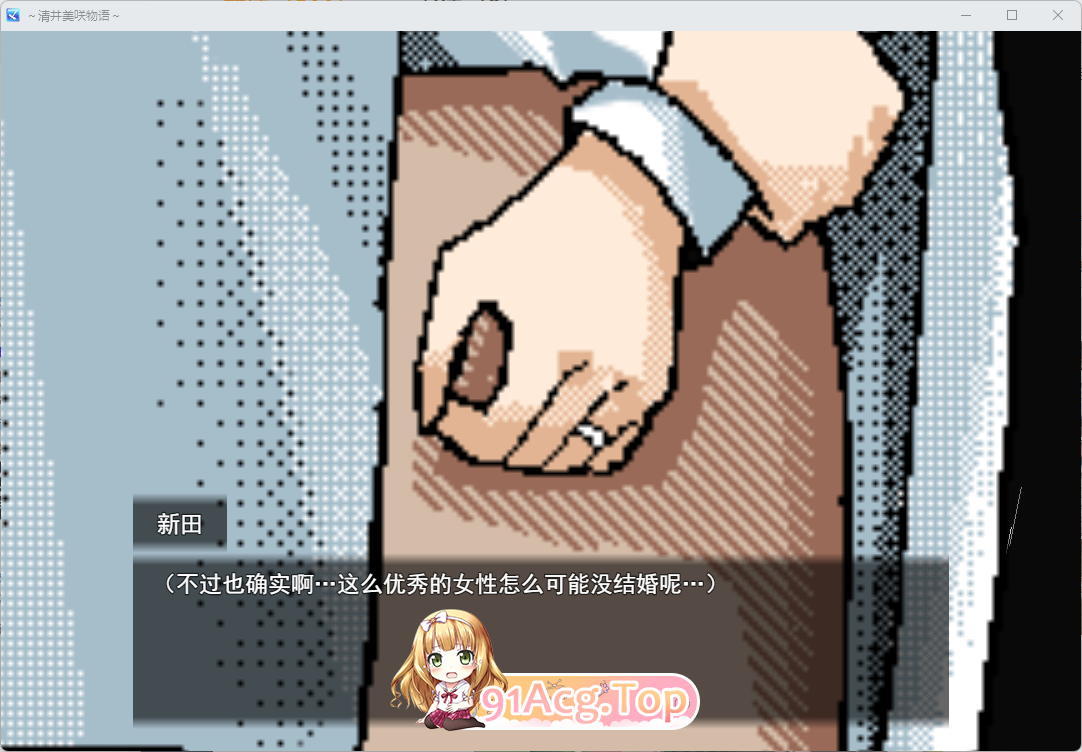 图片[3]-[RPG/汉化/NTR] ～清井美咲的故事～挂载AI汉化版 [新作] [FM/1.3G/百度]-鬼鬼小黄油