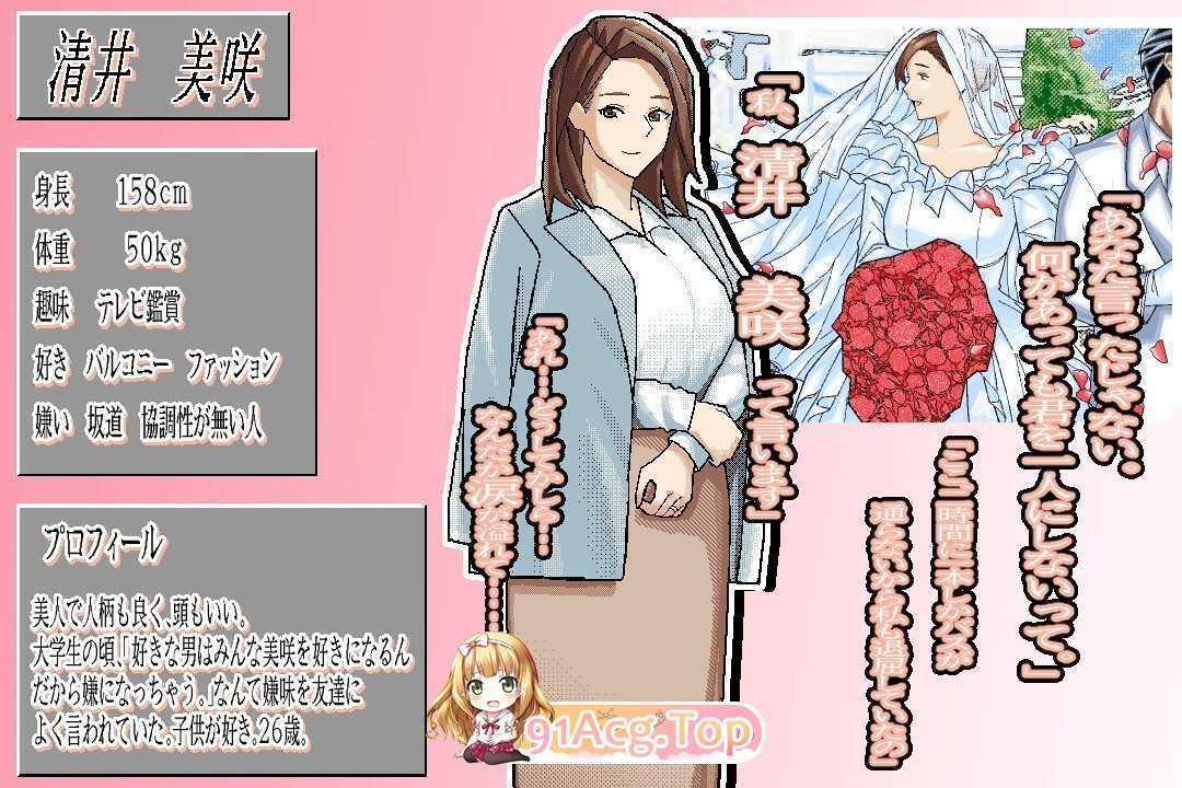 图片[6]-[RPG/汉化/NTR] ～清井美咲的故事～挂载AI汉化版 [新作] [FM/1.3G/百度]-鬼鬼小黄油