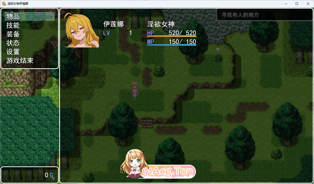 图片[2]-[RPG/汉化] 欲望的女神伊莲娜 官方中文版 [新作] [FM/1G/百度]-鬼鬼小黄油