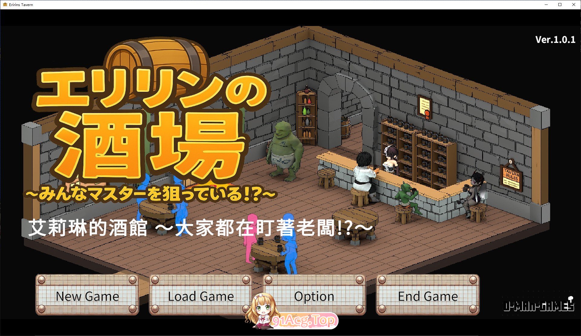 [互动SLG/中文/动态]艾琳的酒馆～大家都盯上了店主！？～官方中文版[新作][FM/7.8G/百度]-鬼鬼小黄油