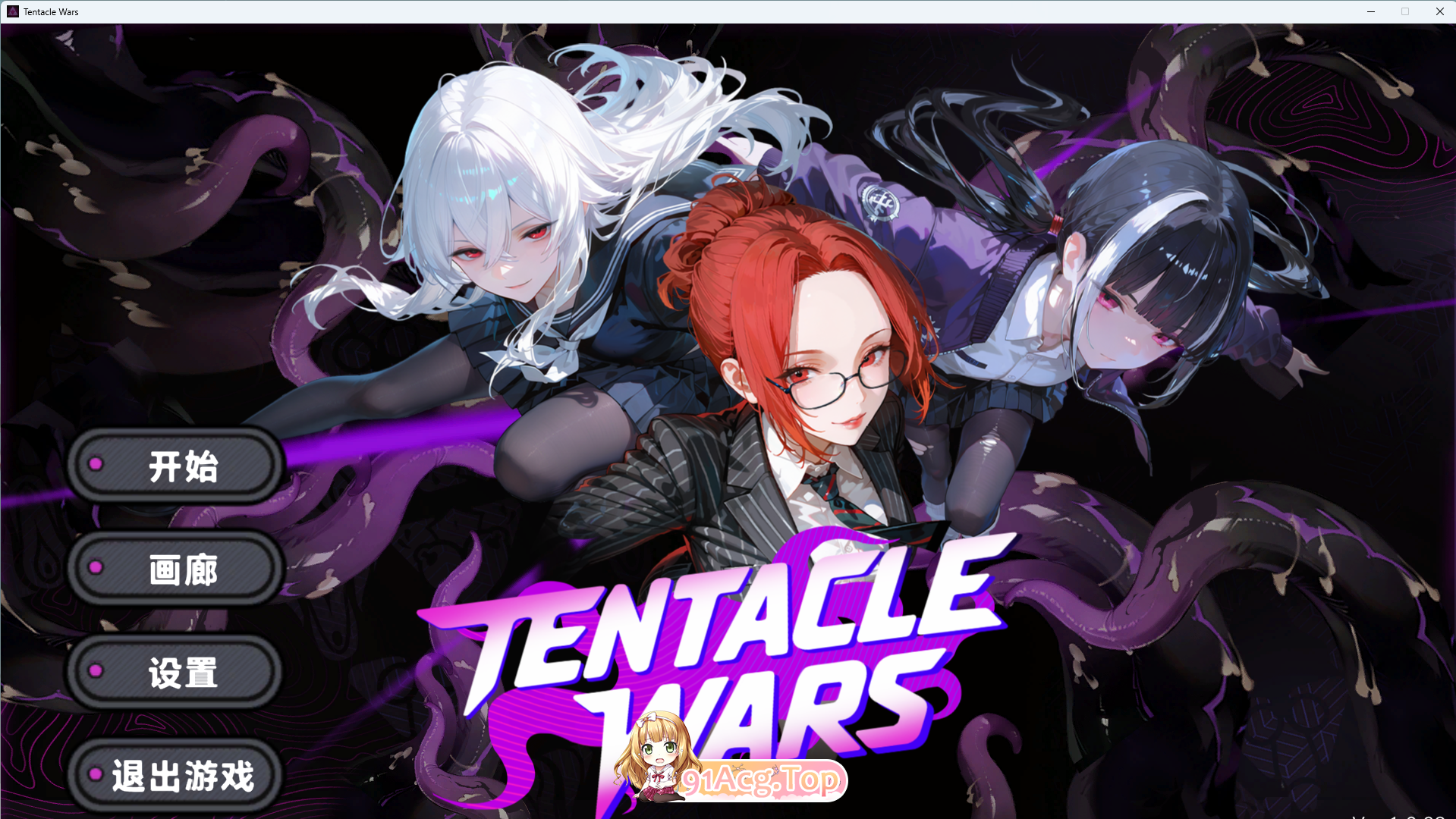[STG/中文/动态] 触手战争 v1.0.29 官方中文版 [新作] [FM/1.1G/百度]-鬼鬼小黄油