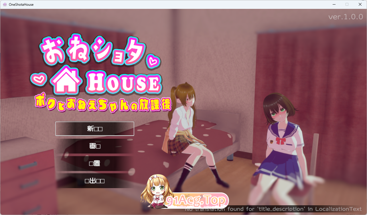 姐弟同居HOUSE.png